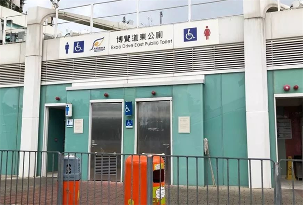 湾仔政府公厕.png
