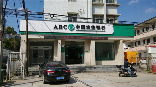 中国农业银行24小时自助银行(珠海水湾支行)
