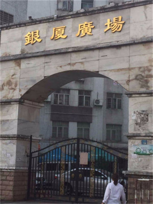 银厦广场.jpg