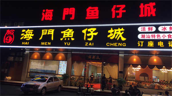 张玉芝堂(珠海奥园广场店)