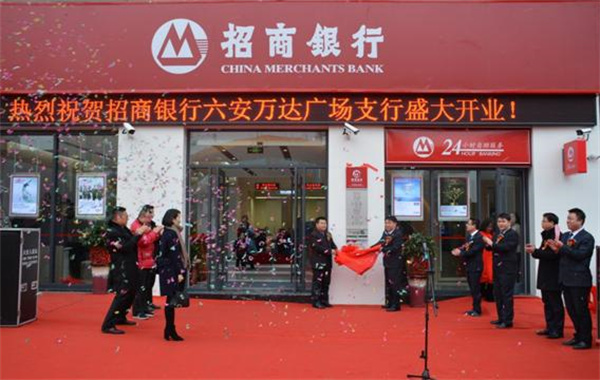 招商银行(格力广场支行)