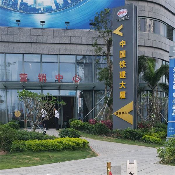 中国铁建大厦