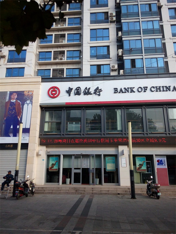 中国银行(拱北支行)