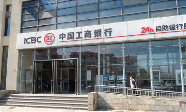 中国工商银行(明珠支行)