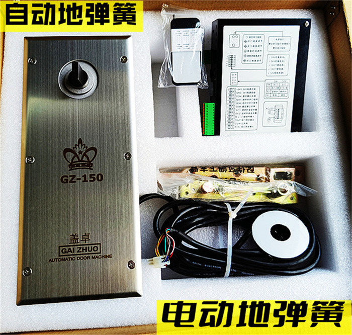 盖卓电动地弹簧 木门铝合金门玻璃门自动开门机单双向平开门电机