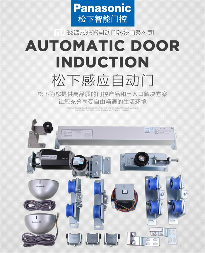 松下Panasonic新锐帝200感应门自动门整套机组 自动平移门玻璃门