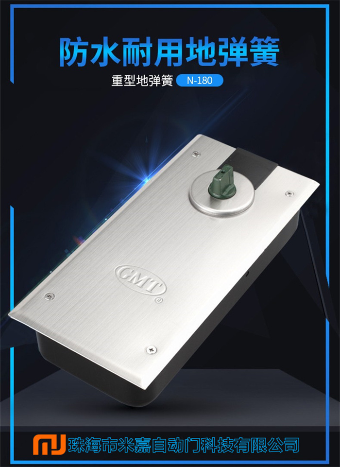 GMT地弹簧N-180