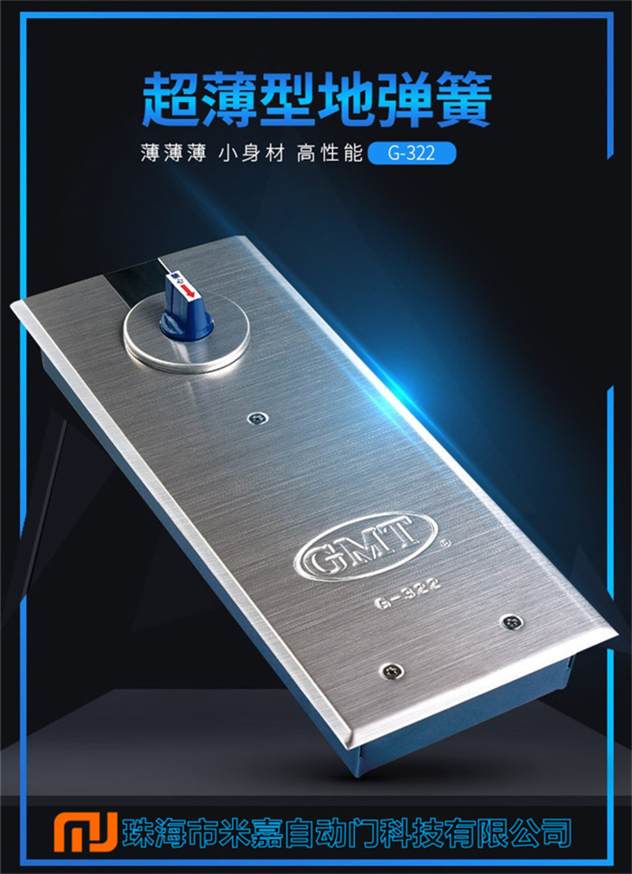 GMT推拉门玻璃门地弹簧G-322