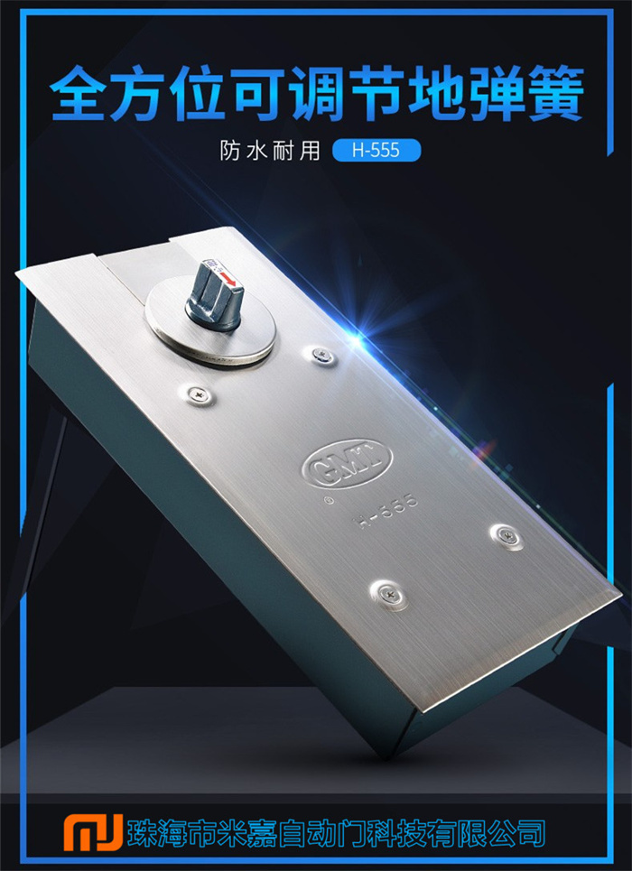 GMT无框玻璃门地弹门木门地弹簧H-555