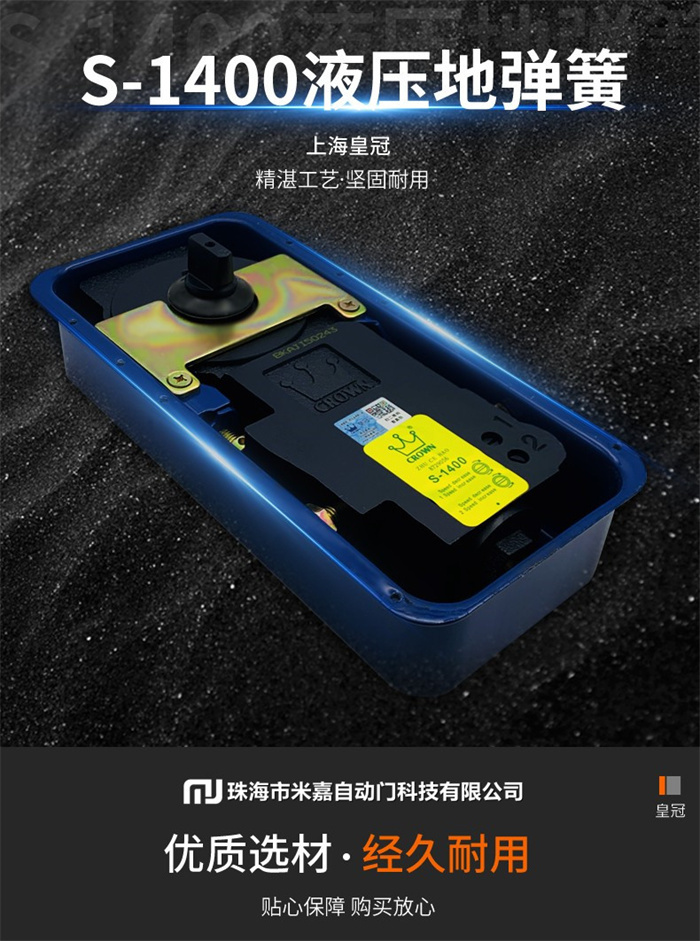皇冠地弹簧S1400重型地弹簧玻璃无框有框门通用型