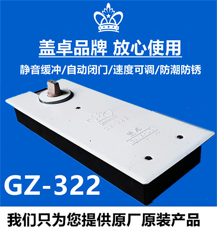 盖卓GZ-322无框钢化玻璃门通用配件不锈钢地弹簧门