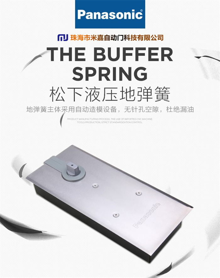 松下Panasonic无框玻璃门木门地弹簧通用有框门不锈钢门配件S-120