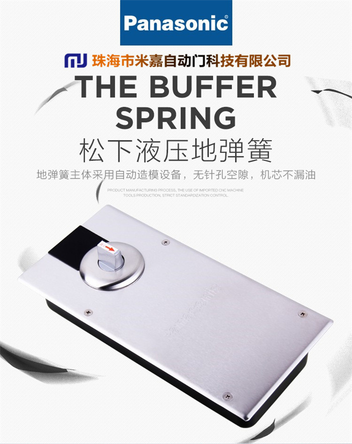 松下Panasonic无框玻璃门松下地弹簧通用型木门有框门地簧P-220B