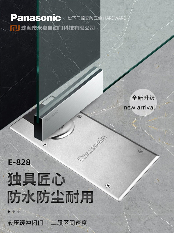 松下地弹簧可替换N-818地弹簧有框玻璃门地轴铝合金门地簧地弹璜