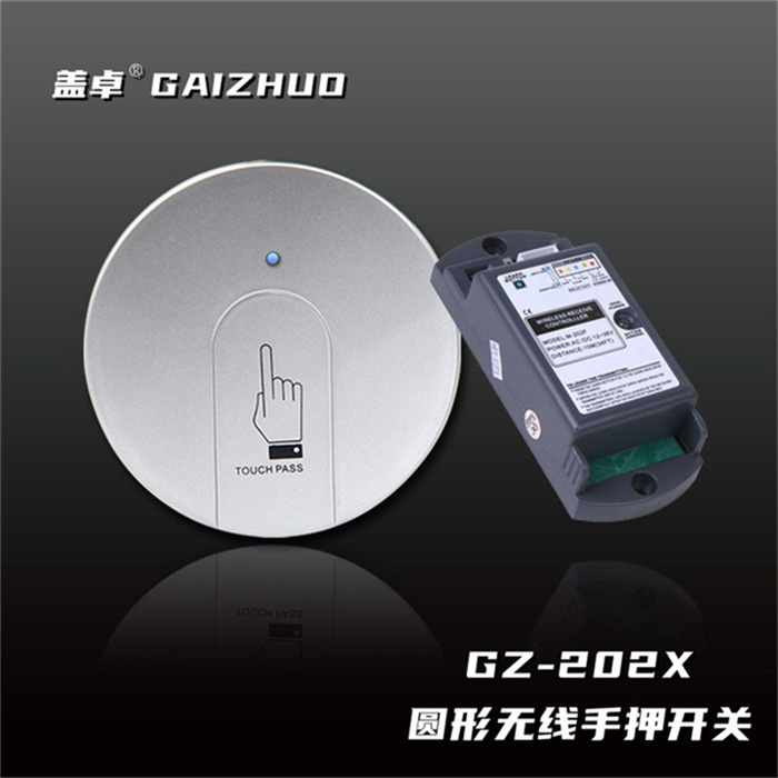 盖卓GZ-202X圆形无线手押开关自动门配件