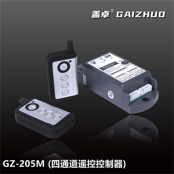 盖卓GZ-205M 四通道遥控控制器玻璃自动门专用
