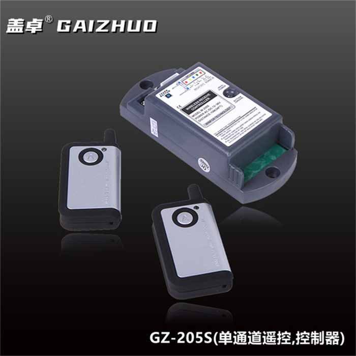 盖卓GZ-205S(单通道遥控控制器 )