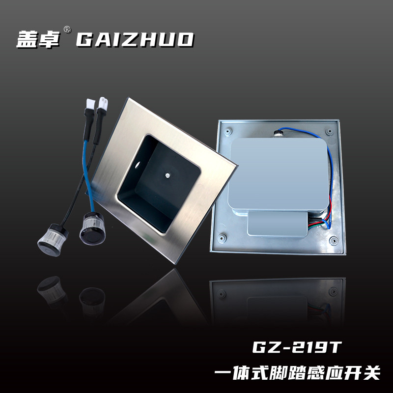 —体式脚踏感应开关GZ-219T